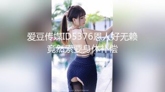 【新片速遞 】 成都-跨性别- 大屌仙女 ❤️Ts · Tina ·❤️ 和家里有矿的小哥哥，浓情蜜意的闺房战斗！