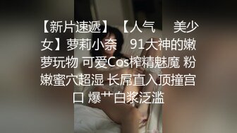 顶级美乳蜜桃臀，靓女大战小丑头套男，黑丝美腿