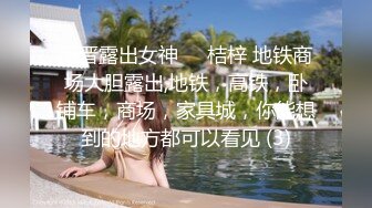 ~炸裂《最新流出福利分享》付费电报群原创淫妻骚女友私拍内部福利视图美女如云各种露脸反差婊啪啪紫薇~炸裂 (2)