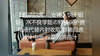 《最新震撼高价购得》神似内地女演员牛莉，新维拉舞团顶流白肤性感御姐Annie加密特，露逼夸张情趣劲曲艳舞挑逗，炸裂 (17)