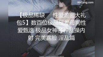 【极品稀缺❤️性爱泄密大礼包5】数百位极品反差母狗性爱甄选 极品女神各种乱操内射 完美露脸 淫乱篇