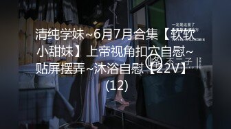 【新片速遞】  ⚫️⚫️最新9月无水订购，爆火OF网红情侣【Sofia】福利完结，国人小伙为国争光，各种玩肏00后哥伦比亚白人大美妞