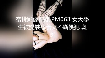 ❤️少女条纹长筒袜❤️大一校花母狗极度反差 翘起小屁屁迎接大肉棒进入，诱人紧致凹凸身材被操爽了白浆直流！