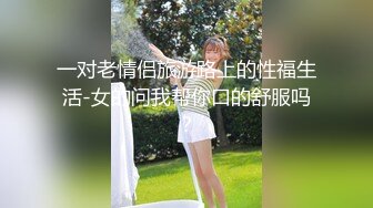 【最新流出破解摄像头】健硕男友大力爆操女友无套啪啪直接内射了 漂亮女友开腿迎接J8的顶峰冲刺