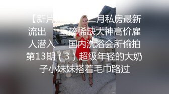 25岁骚婊子挨草