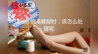 【新速片遞】  ⭐⭐⭐ ❤️丝袜女神【优优】定制37淫荡老婆的调情游戏被插喷