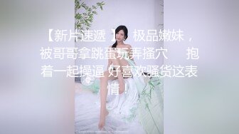 这两口子草逼好猛，男女互相舔下阴舔菊花激情嗨皮，无套抽插内射骚穴，拽着鸡巴把小哥倒立抽插，高难度草逼