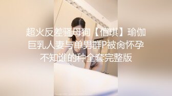   身材性感的健身女教练 鸡鸡吃的溜溜的 圆润挺拔的大奶子 无套抽操白虎肥鲍鱼