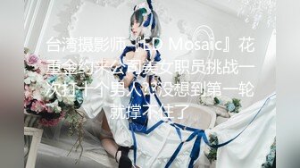 【试衣间春光】极品清纯美少女的美妙酮体 漂亮青稚脸蛋 就是胸有点小 抹上胸油敏感乳粒羞耻快感 表情真好笑