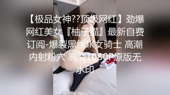 STP32657 跟牛奶一样的白浆见过吗？【湖南甜甜】新人 清纯漂亮的19岁学生妹，真赶上了排卵期，这也太多了，都已经要糊住菊花了，牛逼 VIP0600