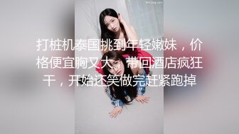 【租豪车钓拜金女】豪车在手，20岁漂亮学生妹上钩了，酒店开房啪啪，美乳翘臀，少女胴体，土豪面前百依百顺