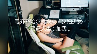 《绝版?重磅?炸弹》被封已退圈！推特几十万粉摄影大咖【Leo Chen】绝顶作品，各种露脸美模小姐姐极限露出调教张张精品141P 14V