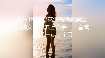 [2DF2]胖哥酒店网约翘臀高素质外围美女玩了一个非常牛逼的体位爽的妹子娇喘不停说我要高潮老公使劲操我射进去胡言乱语 -  [BT种子]