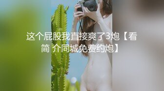 最新台湾Ed Mosaic 新人女模特21岁素人凯西??先从1对1开始吧