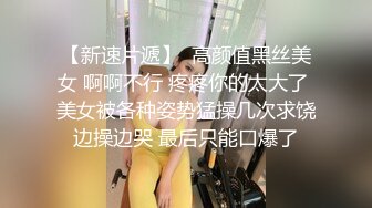 剛出來工作的清純美少女， OL制服絲襪美腿，被上司潛規則，絲襪拔開個洞就插罕見一線饅頭粉逼 好緊