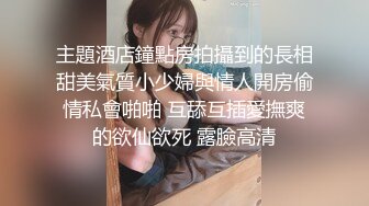 【AI换脸视频】刘诗诗  极品男科女医生用身体帮患者治疗