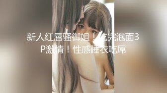 STP32944 绝对领域传媒 LY034 用肉棒安抚受伤的萝莉 杨沬