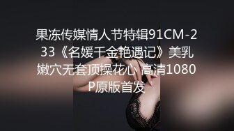 91制片厂 91BCM017 哄骗少妇给老公戴绿帽 明步奈