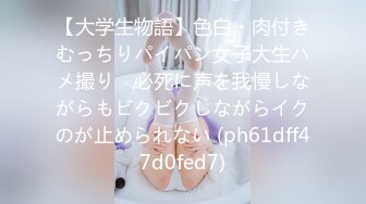 【新片速遞】  清纯系美女 身材苗条渴往成为播音员 被四根大肉棒连续中出 白浆四溢 射满满一鲍鱼精液 直到我怀孕了