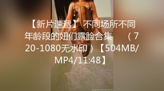 STP30375 模特身材美腿尤物！情趣装短裙！仰卧大屌插嘴，无毛骚穴骑乘位，娇喘呻吟超诱惑