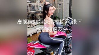 STP24733 婀娜多姿糖心女郎▌茜茜▌小表妹的专业性技巧 精湛舌尖挑食肉棒 软糯湿滑美鲍夹吸榨汁爆射 VIP2209