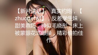 潮汕前女友 过骚