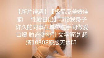 肥嘟嘟的身材 被无套输出 爽叫不停 骚水喷不停 咋这么能喷 超级敏感体