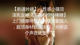 大学生小美女身材高挑奶子圆润柔软 迫不及待就啪啪插入连续猛操