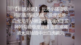 土豪外围女高阶段玩物❤️结婚洞房花烛夜前穿婚纱卖力伺候主人