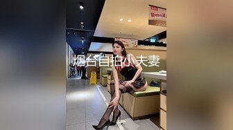 商场女厕全景偷拍多位漂亮的小姐姐嘘嘘 小美女拿个瓶子不知道往B里喷的啥 (1)