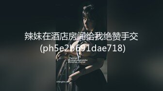 麻豆传媒-突袭女优家EP11 完整版 孤注一掷性技爆棚