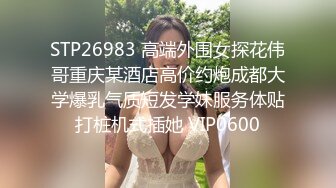 【下集】抖音网红小夫夫,叮当猫坐射大屌小黄狗