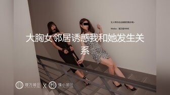 星空无限传媒 xkga-014 前妻闺蜜为了钱爬上我的床-金铭