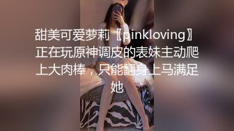 甜美可爱萝莉〖pinkloving〗正在玩原神调皮的表妹主动爬上大肉棒，只能翻身上马满足她