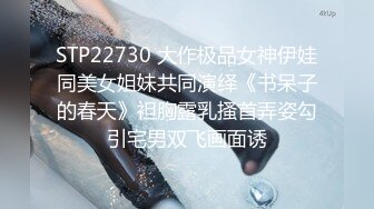  激情淫趴 健身小姐带着他的健身闺蜜，玩点刺激的 2V2同房互换