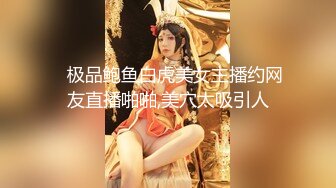 【清纯小师妹】全程露脸跟小哥激情啪啪黑丝情趣装诱惑主动上位抽插表情好骚啊让小哥后入草屁股眼给狼友看