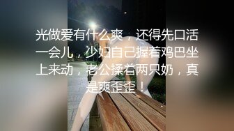 ✿分享白嫩反差小女友『桔子与小兽』打开房门操小骚逼，如果被路人和邻居看到，就让他一起来欺负小兽吧