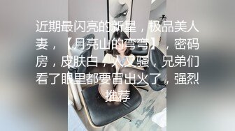 狂操村里的留守少妇“不行了,求快插进来吧(看涧介有完整视频和约炮方式