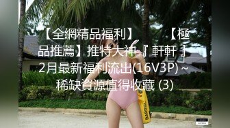 【国产AV荣耀??推荐】麻豆传媒最新女神乱爱系列《旗袍女神》抚弄搓揉 强制高潮 新晋女神林晓雪 高清720P原版首发