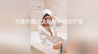 【新片速遞】   眼镜白皙美少妇和老公直播赚钱做爱，深喉怼嘴无套啪啪暴力女上位打桩