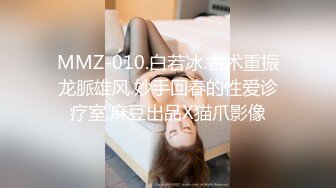 STP29325 國產AV 麻麻傳媒 MT025  妹妹的蘿莉同學ep1 無套迷奸白虎一線 VIP0600