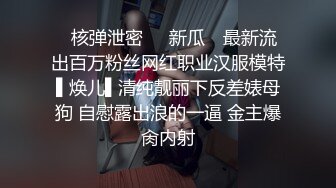 世新大学清纯反差学生妹与男友不雅自拍流出㊙️表面看起来挺斯文被干的全程高潮脸2