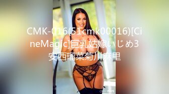 CMK-016(51cmk00016)[CineMagic]巨乳姑嫁いじめ3安西瑠菜菊川麻里