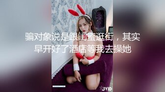 国内高端TS乐基儿被直男疯狂舔奶，奶大啊！再疯狂的插向菊花，搞得乐基儿娇喘呻吟没停过！