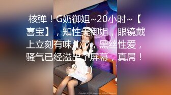 上海G奶女神【178小宝贝】 绿播下海~榨精尤物~巨乳丰臀~户外漏奶 自慰! 【290V】 (21)