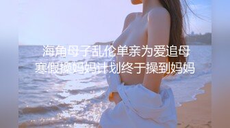 【雲盤不慎泄密】單位領導酒店潛規則剛入職的高鐵美女乘務員私拍視頻被曝光 外表清純原來內心風騷無比 原版高清