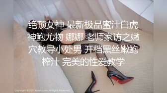 ❤️纯欲小学妹❤️反差清纯少女〖优咪〗拘束调教、母狗自慰、内射中出，同学老师眼中的小学霸甘愿做主人的小母狗