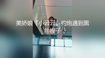 起點傳媒 性視界傳媒 QDYP008 制服少女約啪啪 張雅婷(小捷)