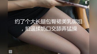 【新片速遞】  家花沒有野花香,別人老婆最好艹,老公不在,老王當老公,光屁股做飯,燉著菜後入