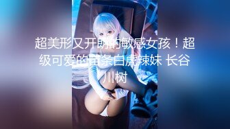 麻豆传媒 FANCY DOLL FCD6902 义体潮吹白浆四溢 无法承受深入我体内的巨根 蜜苏(苏艾文)